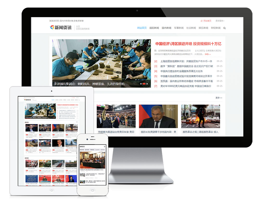 国际社会新闻资讯类eyoucms网站模板-刀客资源网