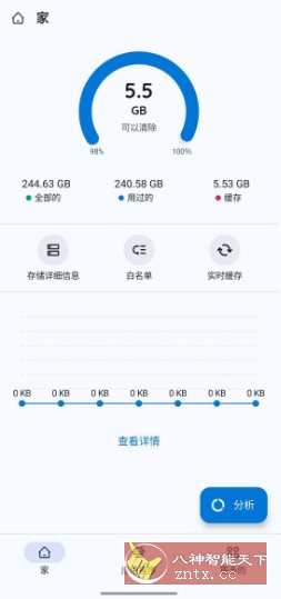 Zero Cleaner 垃圾清理 v4.1.4 高级版-刀客资源网