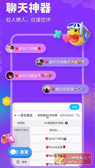 KK键盘 v3.2.7.10890高级版-刀客资源网