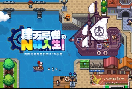 伊洛纳1.1.14中文清爽版★自由到鬼畜的日式RPG游戏-刀客资源网