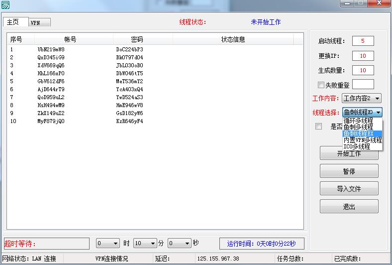 五种多线程与IP基本操作源码-刀客资源网
