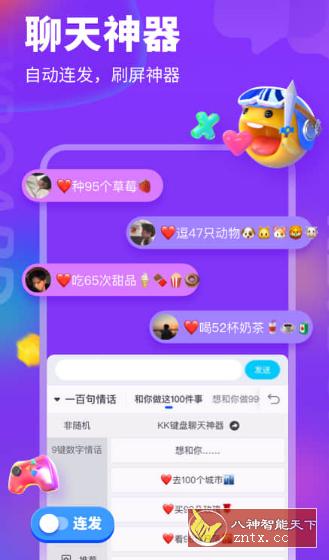 KK键盘-刀客资源网