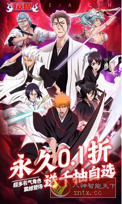 镜界v1.4.3.2永久折版★《死神》动漫改编卡牌游戏-刀客资源网