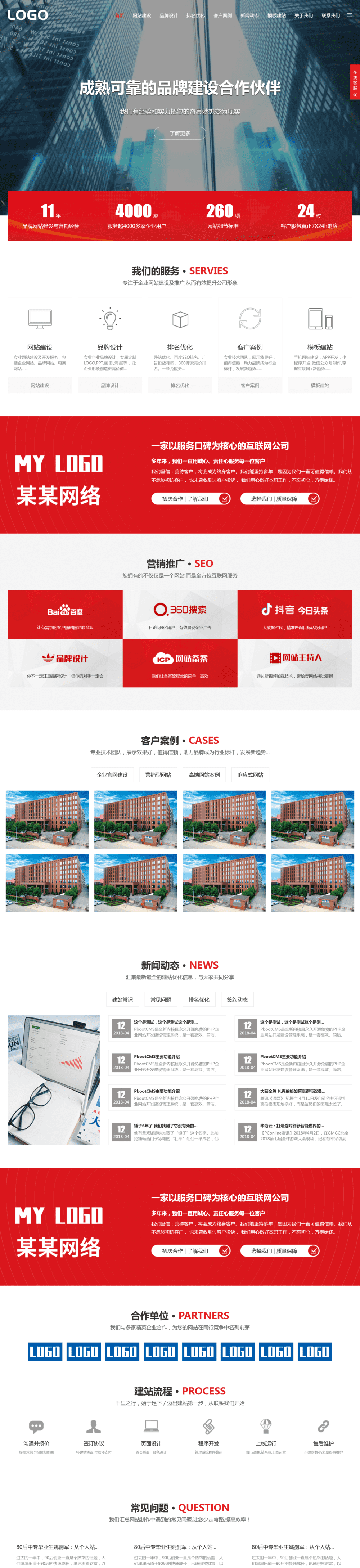图片[1]-红色高端科技公司pbootcms网站模板-刀客资源网