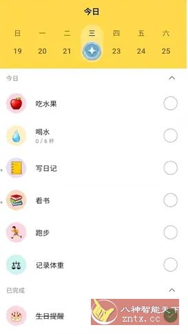 魔法清单 v1.1.3 高级版-刀客资源网