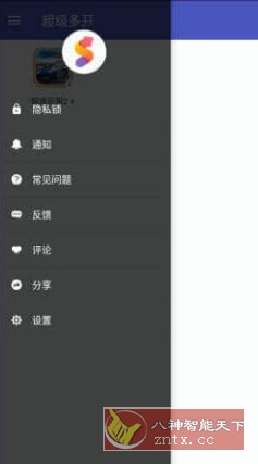 超级多开 Super Clone v5.0.04.0511会员版-刀客资源网