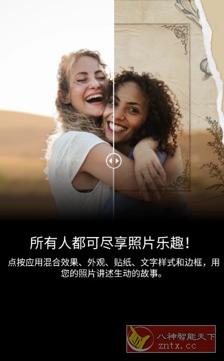 Adobe Photoshop Express Pro 安卓PS神器v17.7.12高级版-刀客资源网
