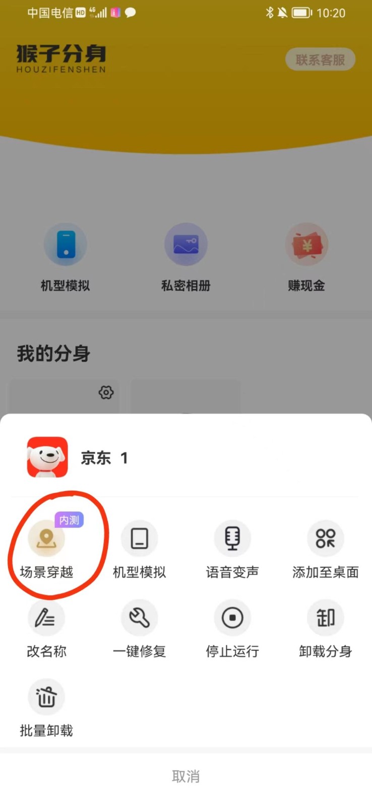 图片[3]-手机虚拟定位教程，建议收藏，有备无患-刀客资源网