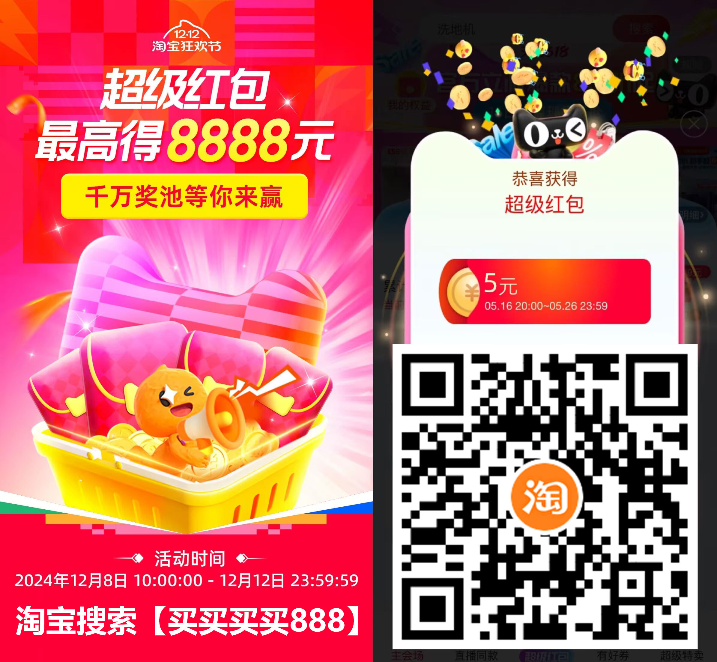 淘宝618节来袭！每天抽随机红包！-刀客资源网