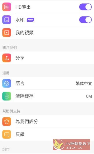 Vidmix智能音乐视频编辑剪辑 v2.35.531高级版-刀客资源网