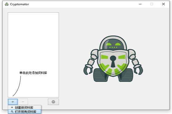 Cryptomator文件加密v1.17.1-刀客资源网