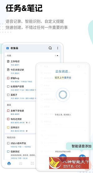 一木清单2.1.8高级版-刀客资源网