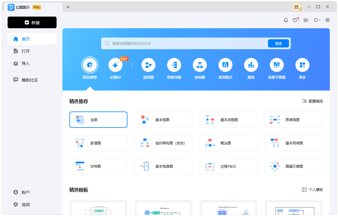 亿图图示EdrawMax v14.5.4.1333-刀客资源网