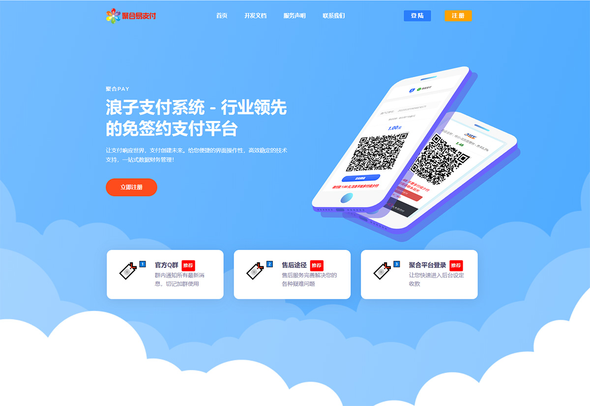彩虹易支付10月最新源码发布，浪子系统升级版升级完成-刀客资源网