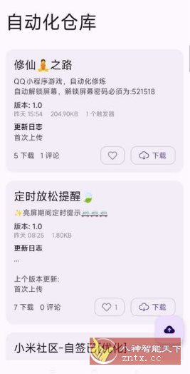 AutoCMD+ 自动化脚本1.3.0专业版-刀客资源网