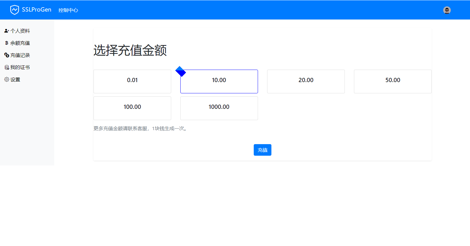 图片[2]-2023年全新SSL证书在线申请系统源码发布，支持API接口-刀客资源网