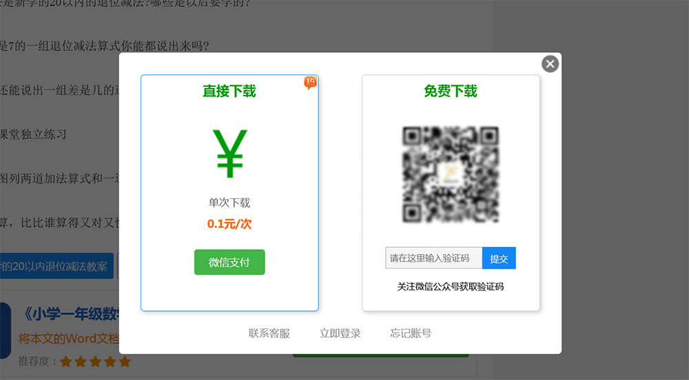 帝国CMS高端《文库范文》网站模板 带会员中心自动生成word文档-刀客资源网
