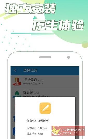 团团分身 V1.6.0-刀客资源网