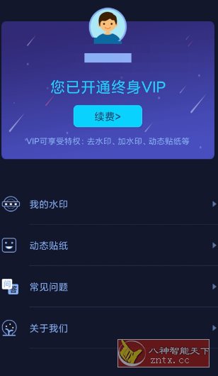 秒去水印3.1.5高级版-刀客资源网