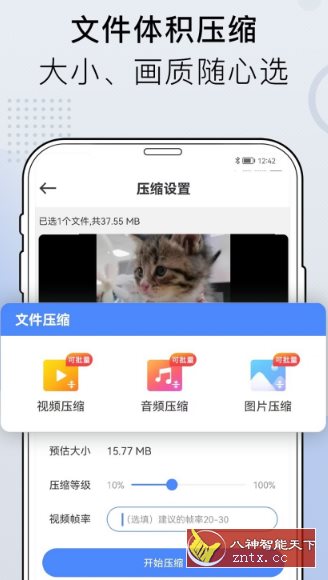 小熊文件工具箱-刀客资源网