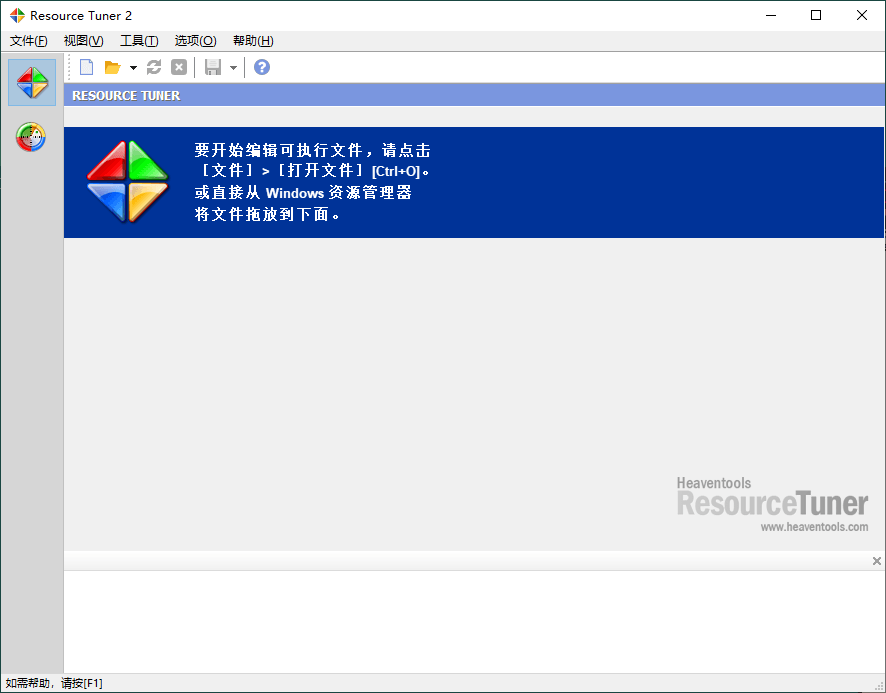 Resource Tuner资源管理v2.30便携版-刀客资源网