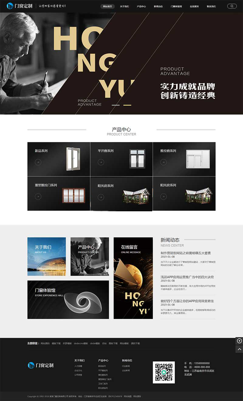 图片[1]-黑色门窗定制家居建材pbootcms网站模板-刀客资源网