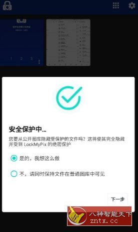 LockMyPix Pro 照片视频加密v5.2.7.5 高级版-刀客资源网