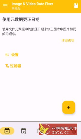 Image & Video Date Fixer 图片视频日期修复v2.21.0高级版-刀客资源网