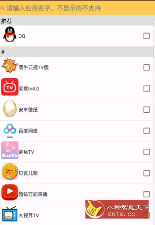 免Root星极多开3.1.0免费会员直装版-刀客资源网