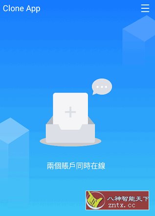 Clone App-刀客资源网