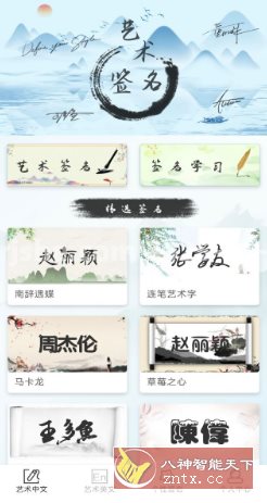 艺术签名生成器 v1.0.0高级版-刀客资源网