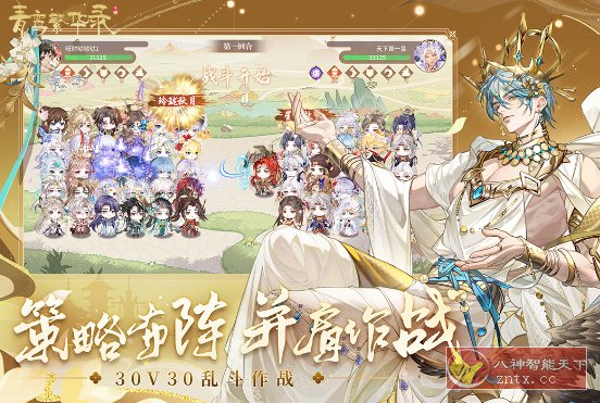 【国风女性向恋爱养成手游】青鸾繁华录v9.8.112绿色版-刀客资源网