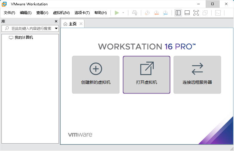 VMware Workstation PRO v17.6.4正式版-刀客资源网