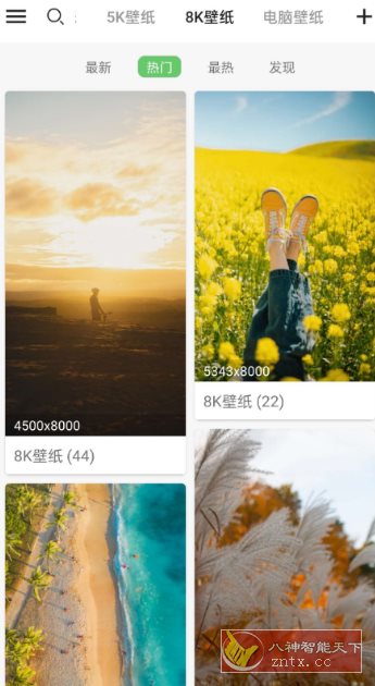 搜图神器5.3.4高级版-刀客资源网