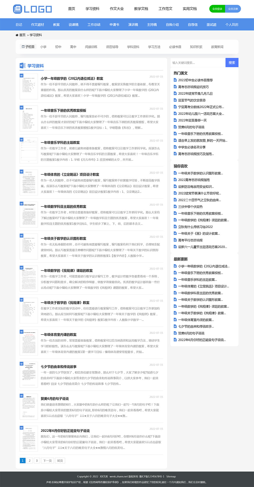 图片[2]-帝国CMS高端《文库范文》网站模板 带会员中心自动生成word文档-刀客资源网