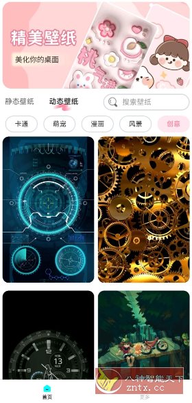 壁纸来一波1.4.22纯净版-刀客资源网