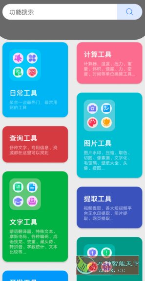 抽屉多多工具箱-刀客资源网