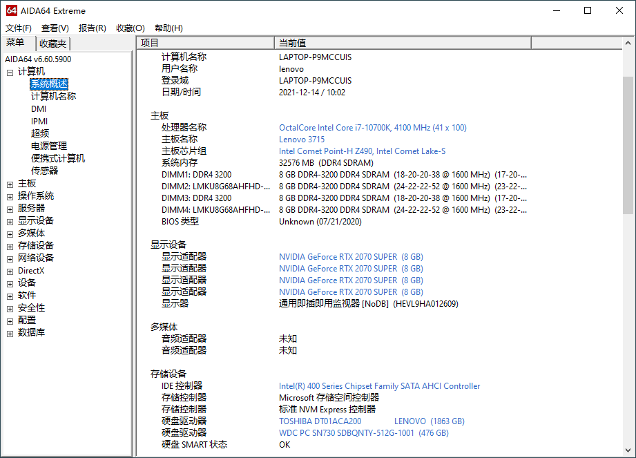 AIDA64 v7.70免激活绿色版-刀客资源网