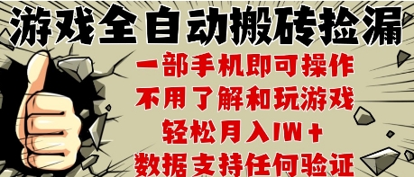25年CSGO游戏搬砖项目，全自动运行，不需要玩游戏，手机操作日入3张【揭秘】-刀客资源网