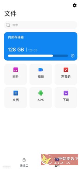 电话清洁器v1.0.80-刀客资源网