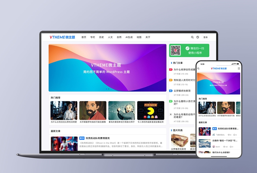 MirageV资讯类个人博客主题源码 全开源WordPress主题-刀客资源网