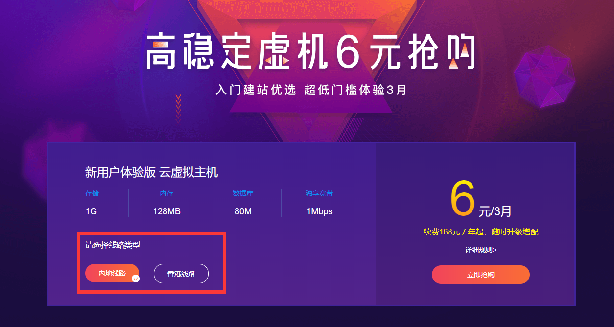 百度云新用户6元3月虚拟主机-刀客资源网