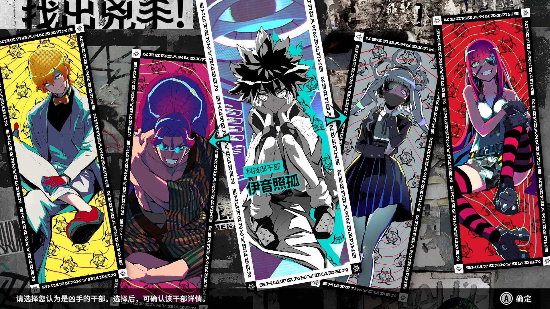 终天教团/SHUTEN ORDER-刀客资源网