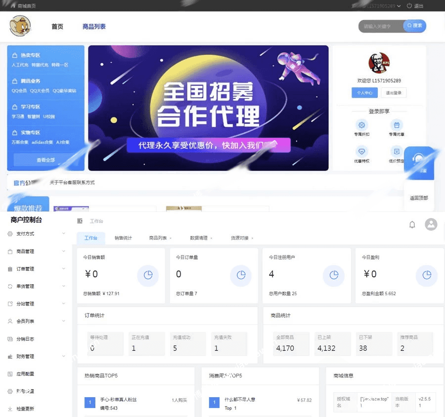 Java一站式云商城系统源码，无后门-刀客资源网