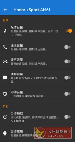 Bluetooth Volume Control 蓝牙音量控制v2.59.0高级版-刀客资源网