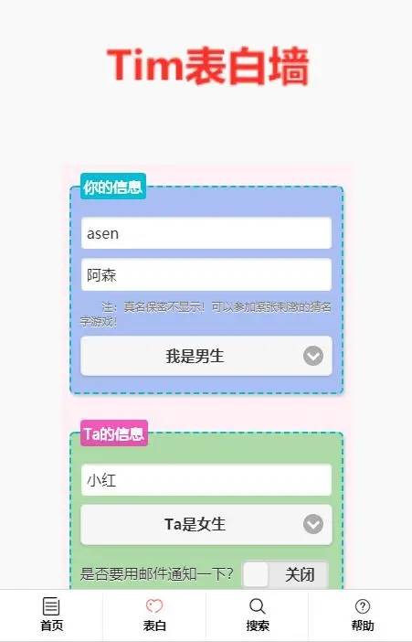 校园表白墙带后台网站源码-刀客资源网