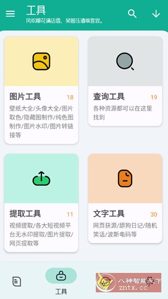 工具大师 V1.3.2高级版-刀客资源网