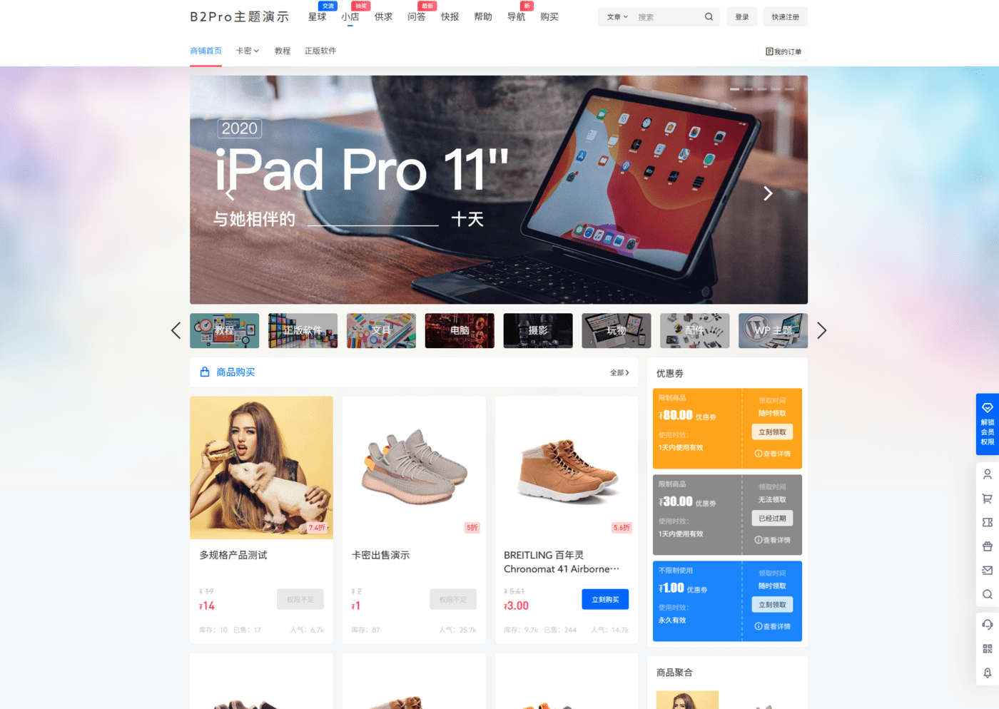 图片[2]-7b2 Pro主题5.4.2 免授权开心版 WordPress主题-刀客资源网