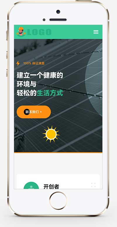 响应式家电维修类pbootcms网站模板-刀客资源网