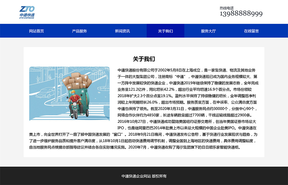 图片[7]-html模板之公司企业主题 web期末大作业-刀客资源网